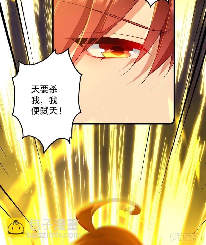 🍟萌师在上 第325话 落子无悔 第24页