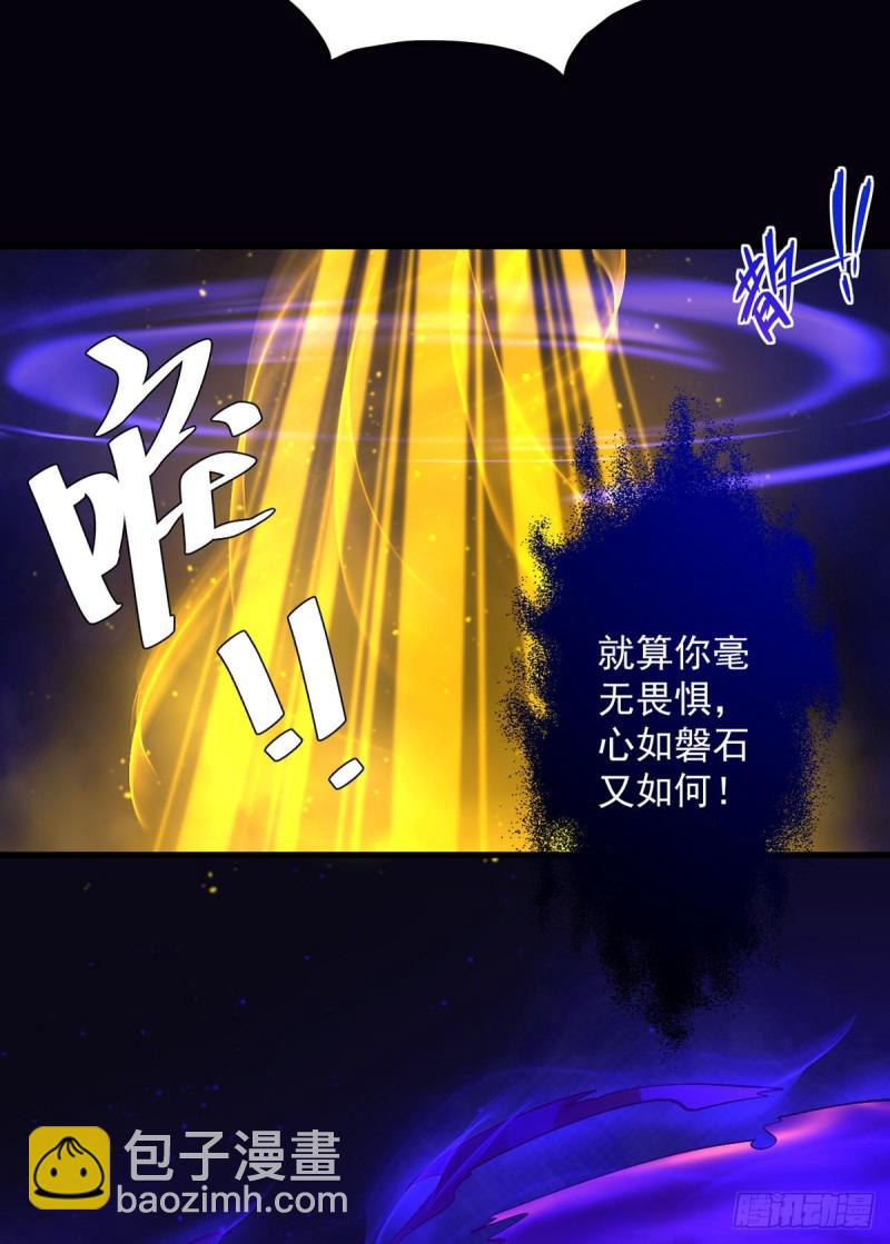 🍟萌师在上 第325话 落子无悔 第26页