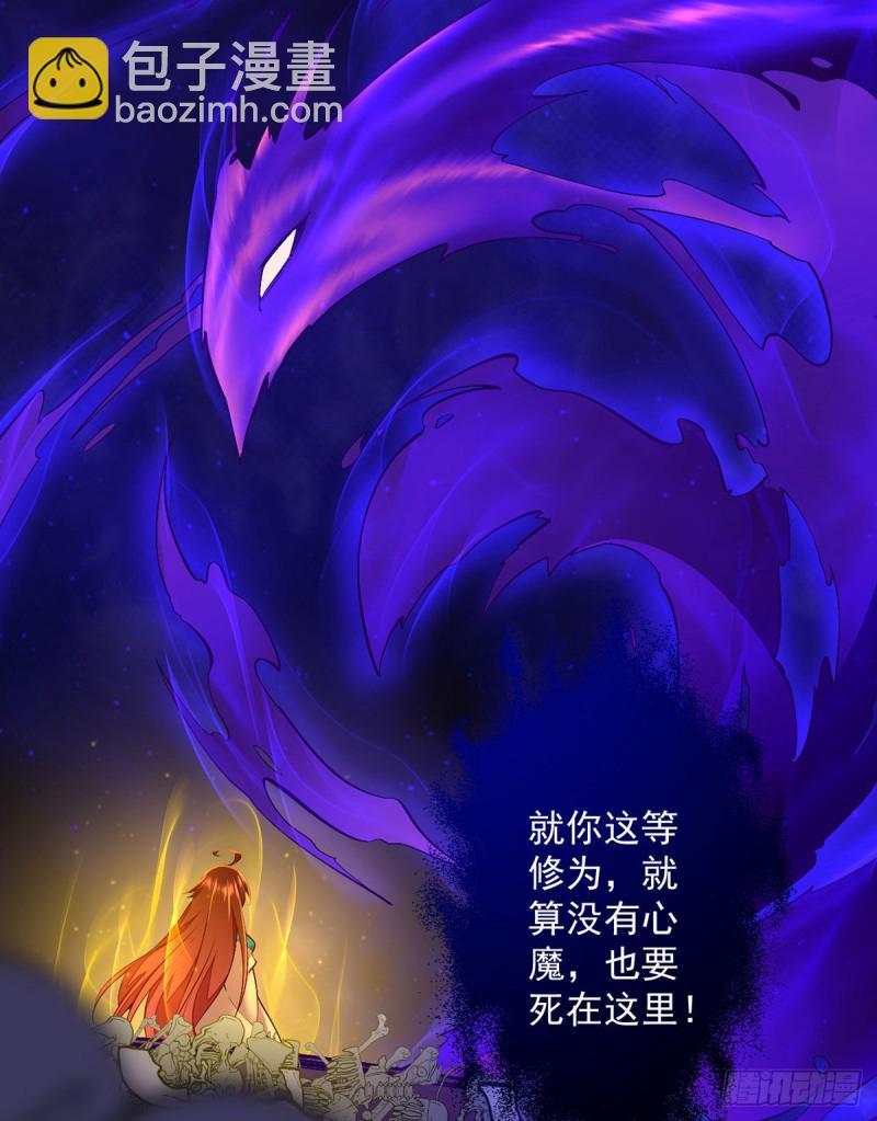 🍟萌师在上 第325话 落子无悔 第27页