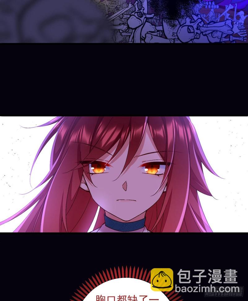 🍟萌师在上 第325话 落子无悔 第28页