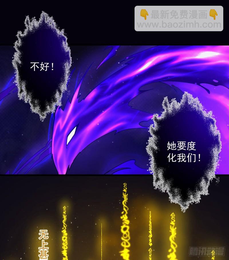 🍟萌师在上 第325话 落子无悔 第30页