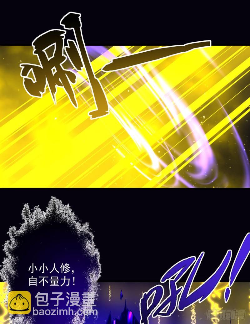 🍟萌师在上 第325话 落子无悔 第32页
