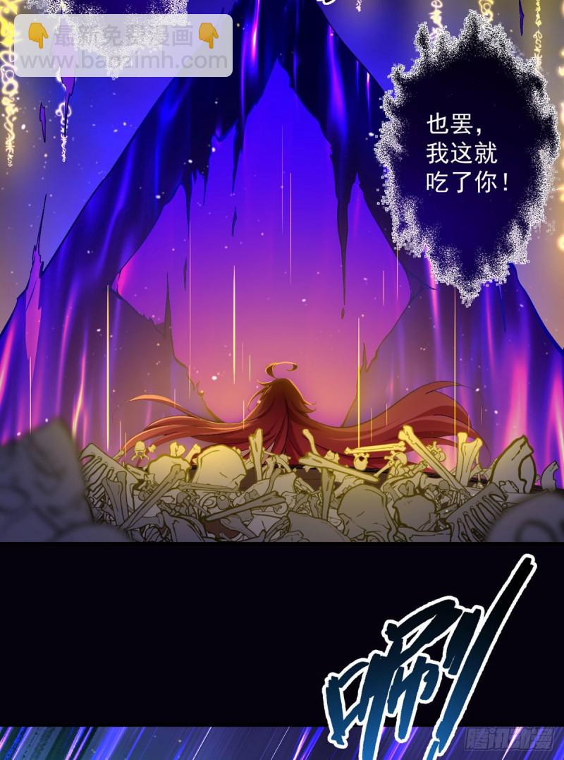 🍟萌师在上 第325话 落子无悔 第33页