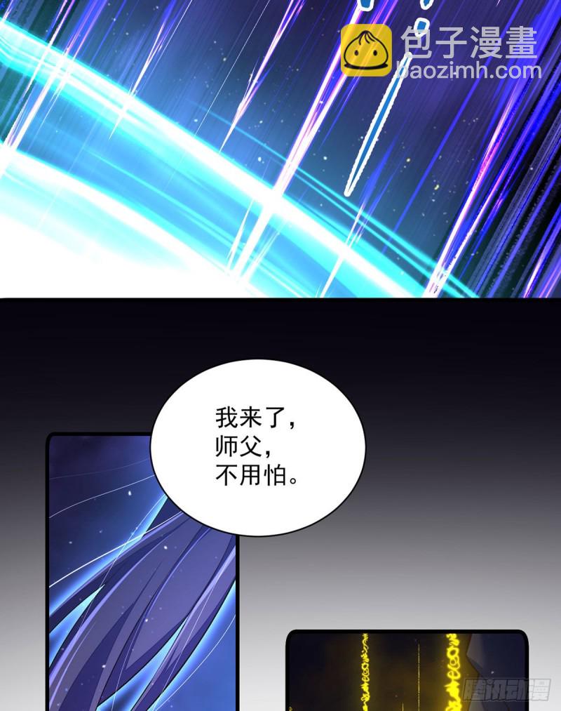 🍟萌师在上 第325话 落子无悔 第34页