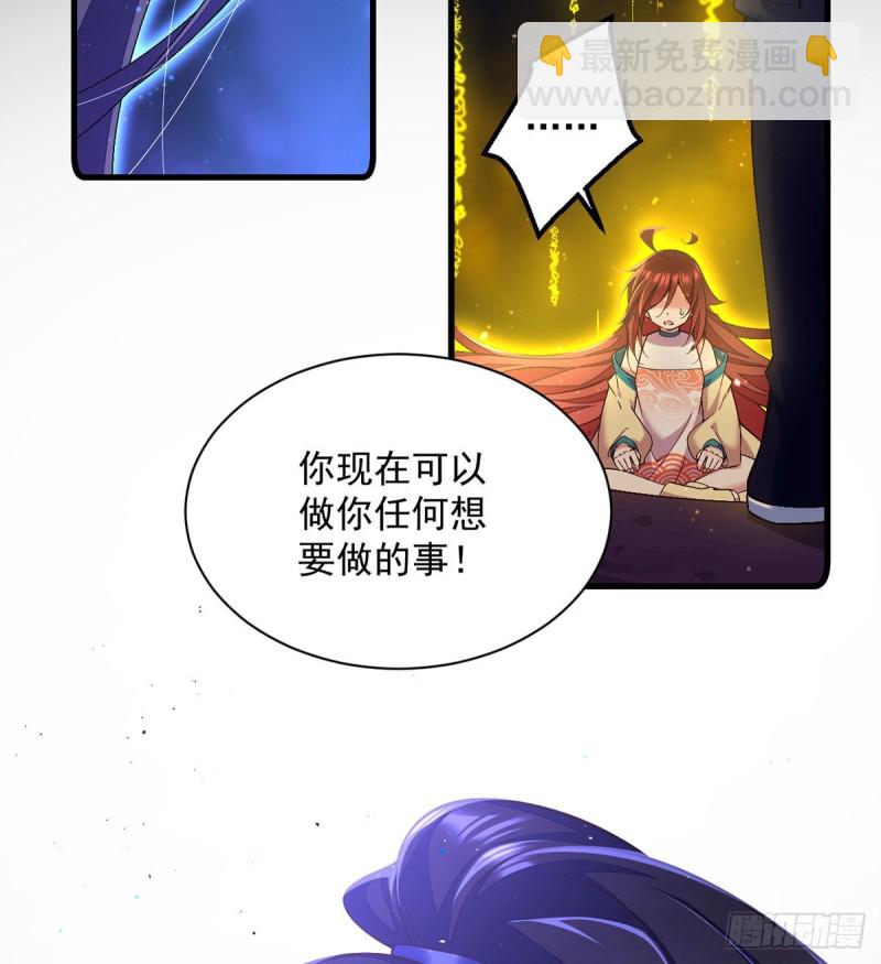 🍟萌师在上 第325话 落子无悔 第35页