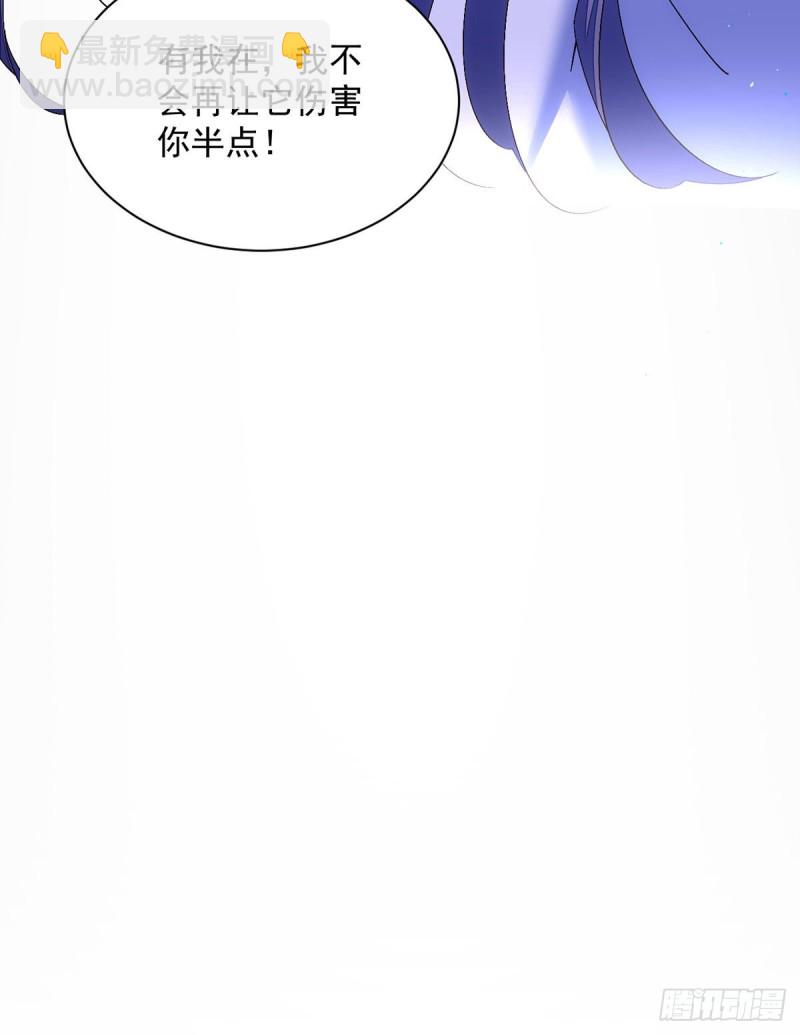 🍟萌师在上 第325话 落子无悔 第37页
