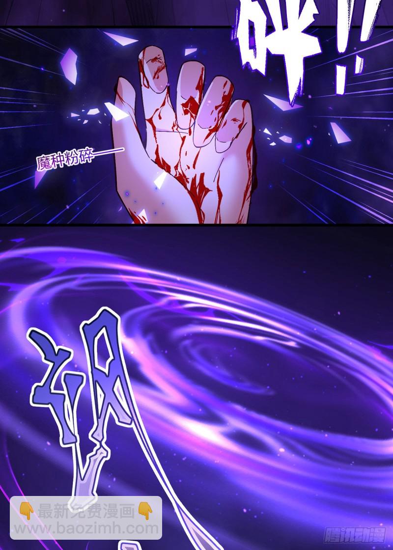 🍟萌师在上 第325话 落子无悔 第6页