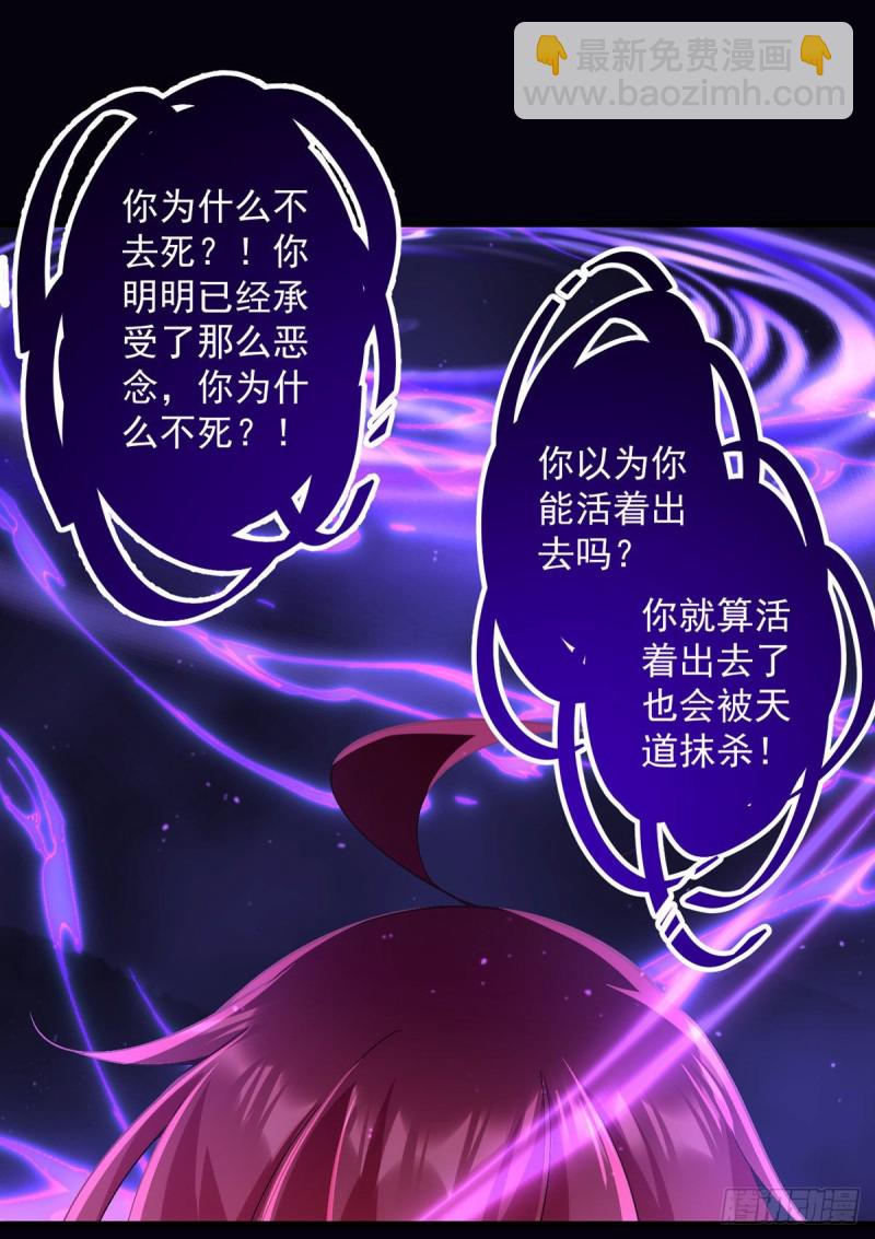 🍟萌师在上 第325话 落子无悔 第8页