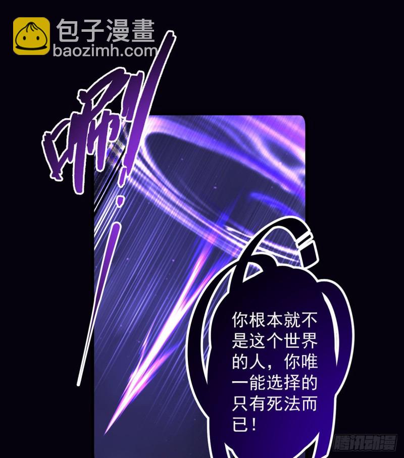 🍟萌师在上 第325话 落子无悔 第9页