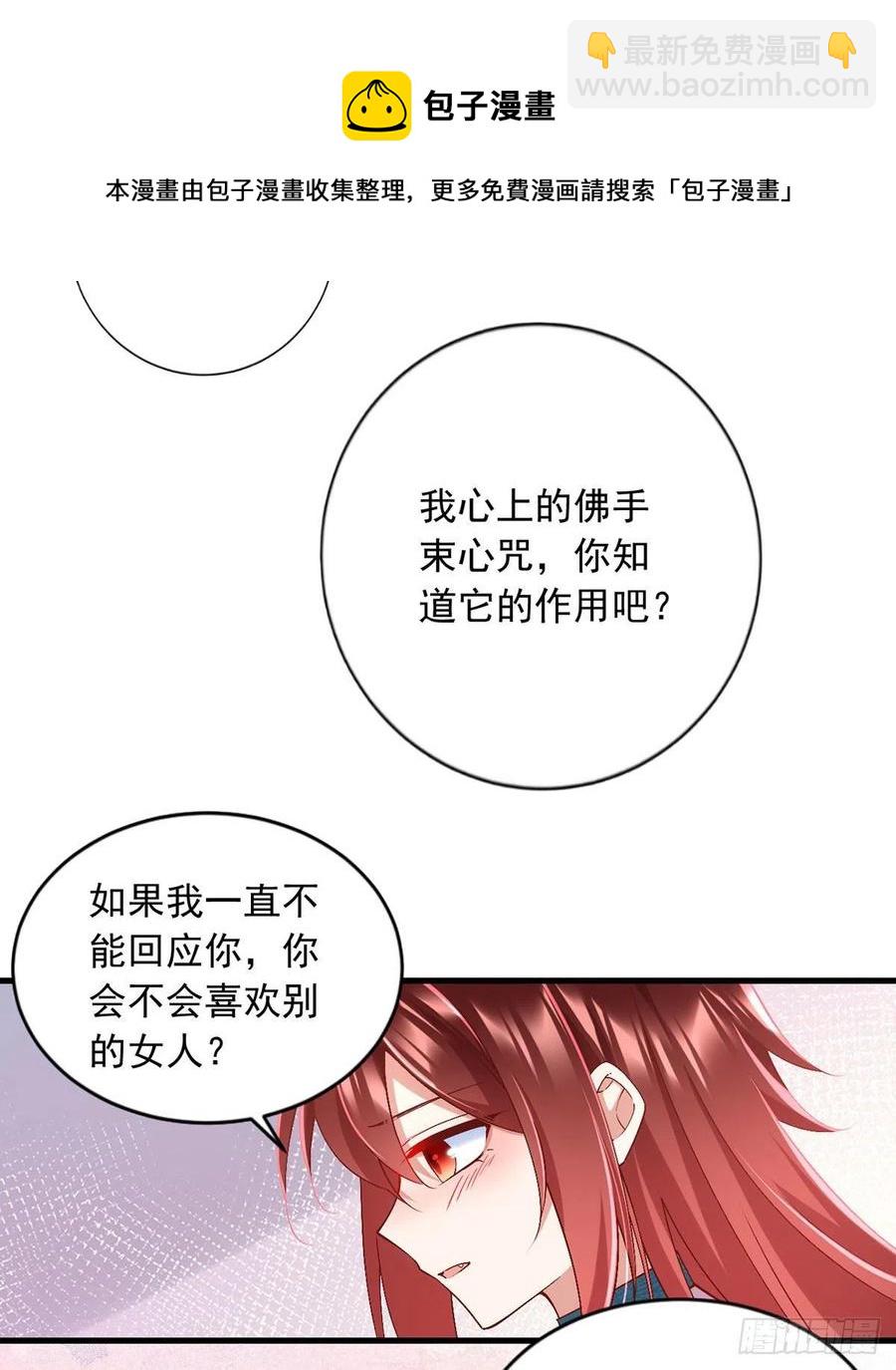 🍟萌师在上 第327话 逆徒套路太多了！ 第10页