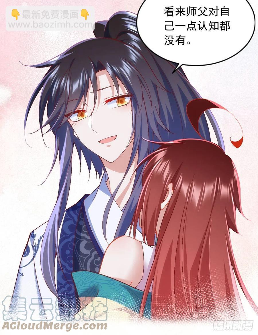🍟萌师在上 第327话 逆徒套路太多了！ 第11页
