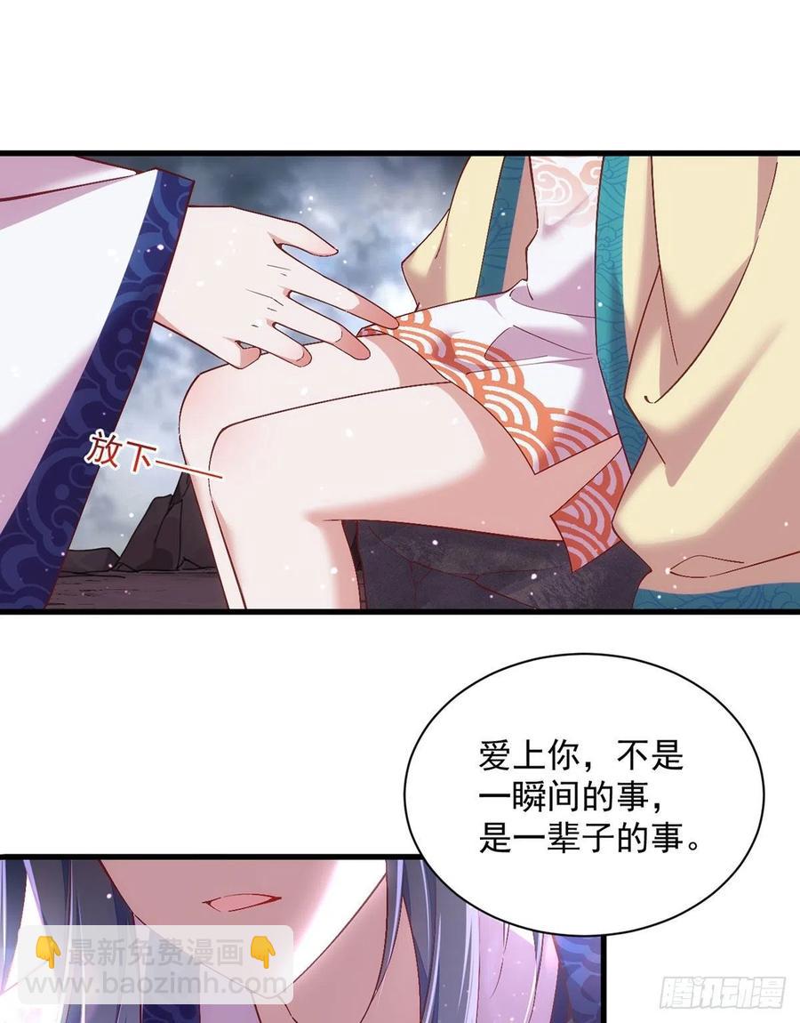 🍟萌师在上 第327话 逆徒套路太多了！ 第12页