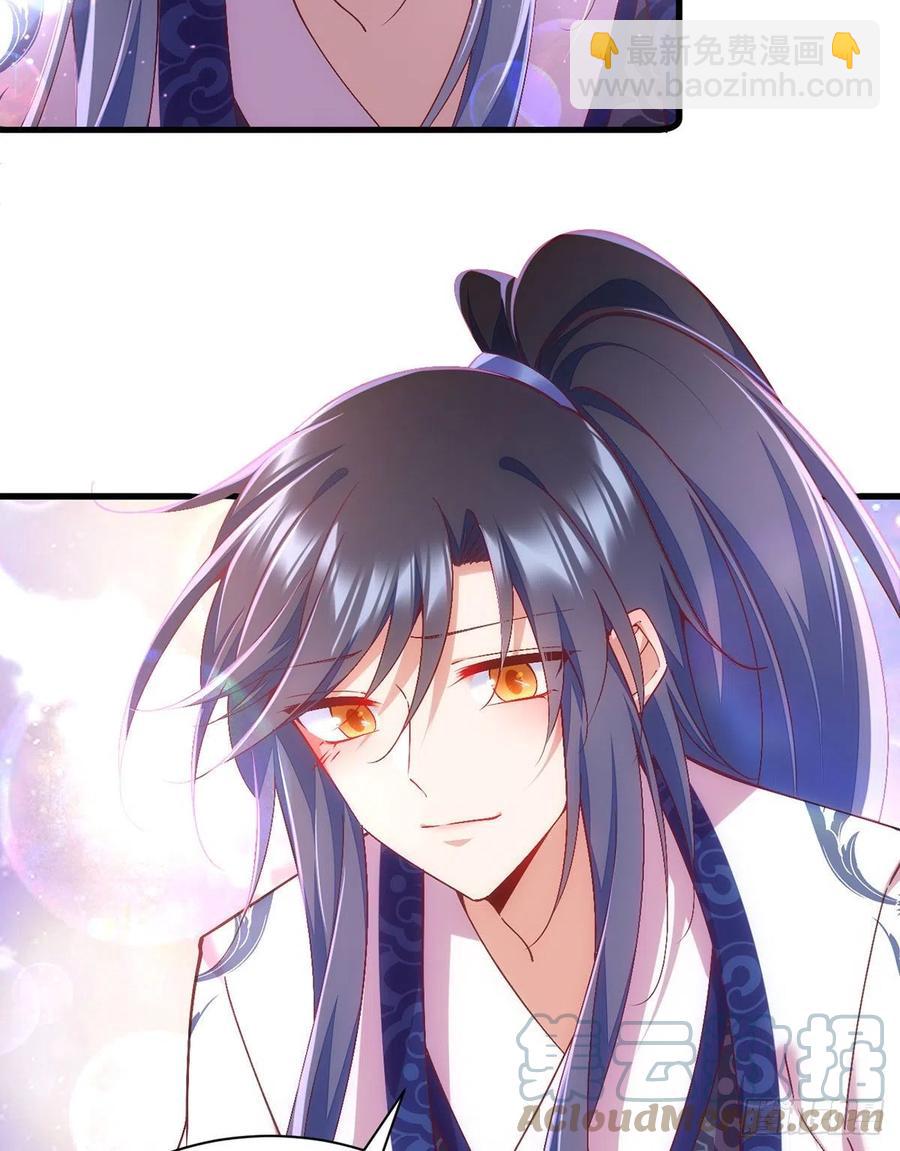 🍟萌师在上 第327话 逆徒套路太多了！ 第13页