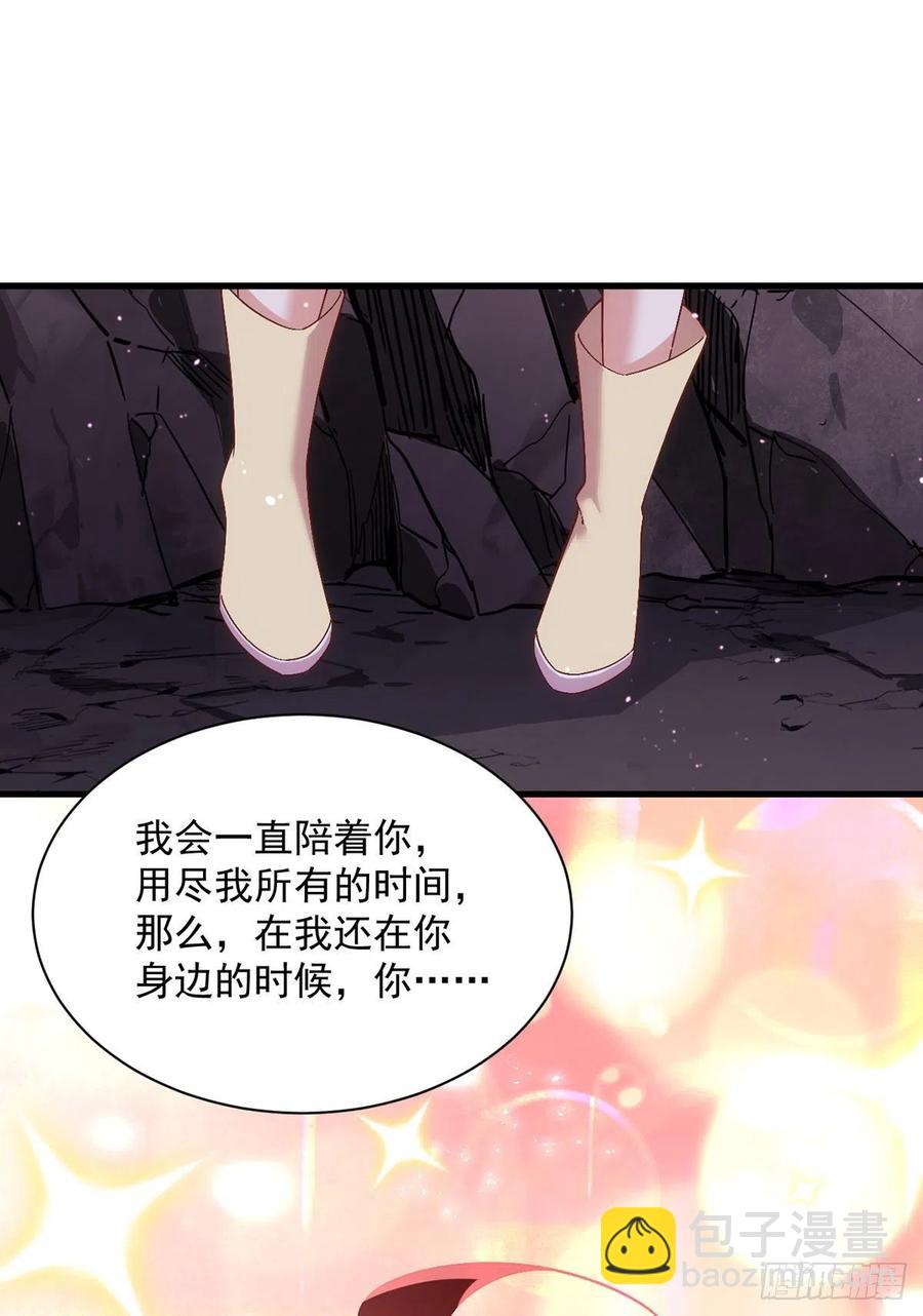 🍟萌师在上 第327话 逆徒套路太多了！ 第16页