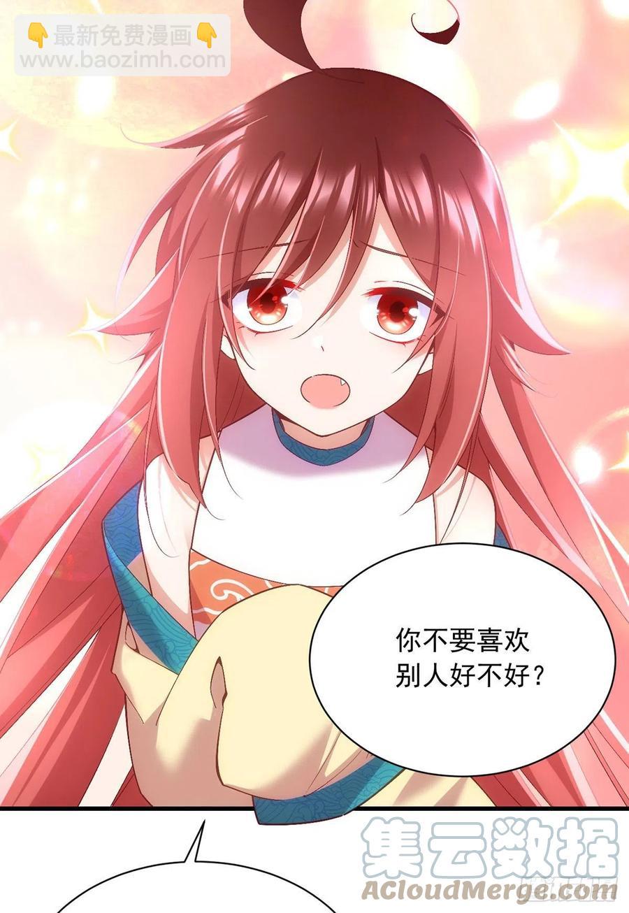 🍟萌师在上 第327话 逆徒套路太多了！ 第17页