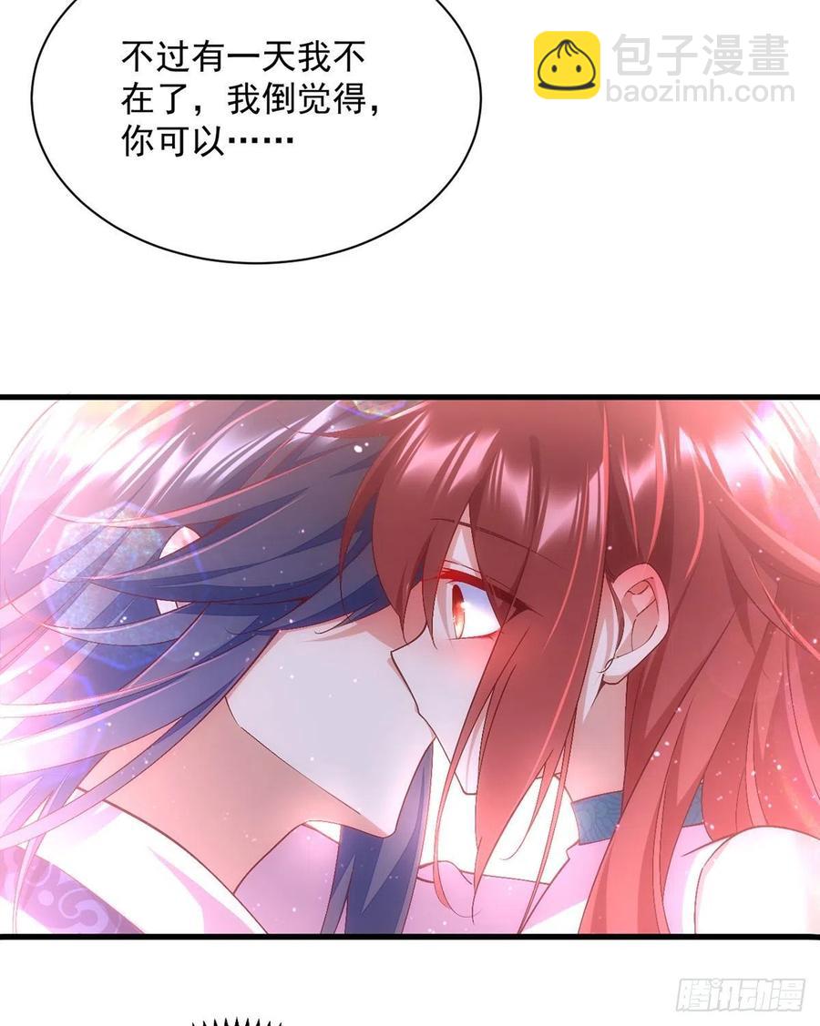 🍟萌师在上 第327话 逆徒套路太多了！ 第18页