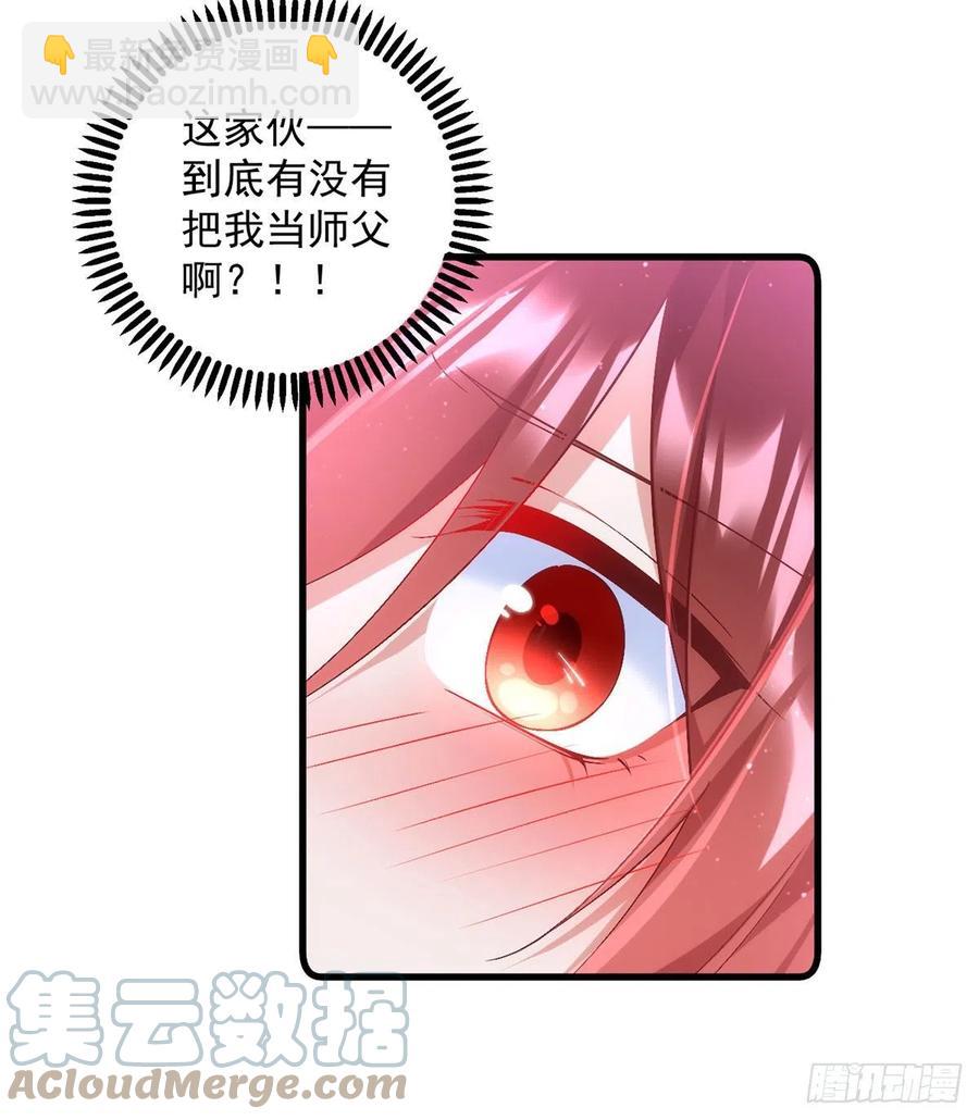 🍟萌师在上 第327话 逆徒套路太多了！ 第19页