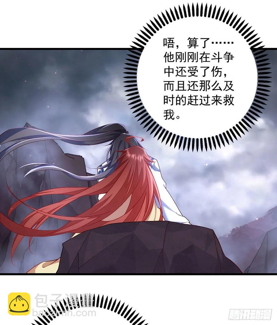 🍟萌师在上 第327话 逆徒套路太多了！ 第20页