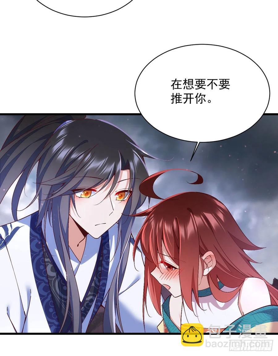 🍟萌师在上 第327话 逆徒套路太多了！ 第22页