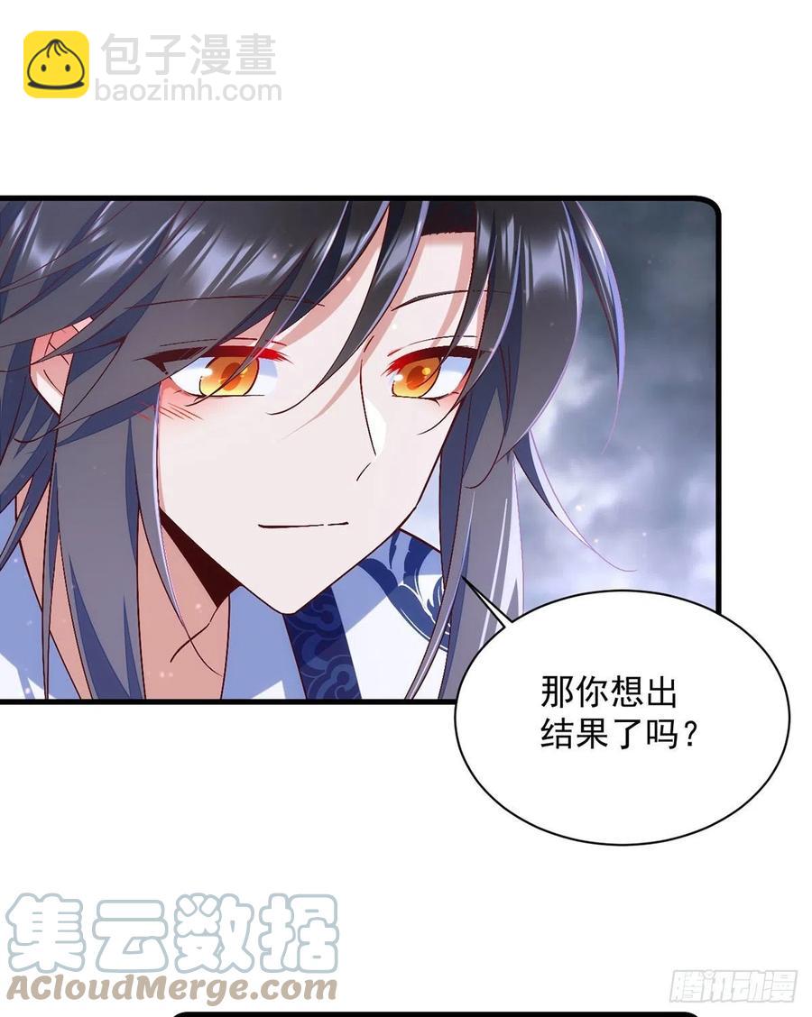 🍟萌师在上 第327话 逆徒套路太多了！ 第23页