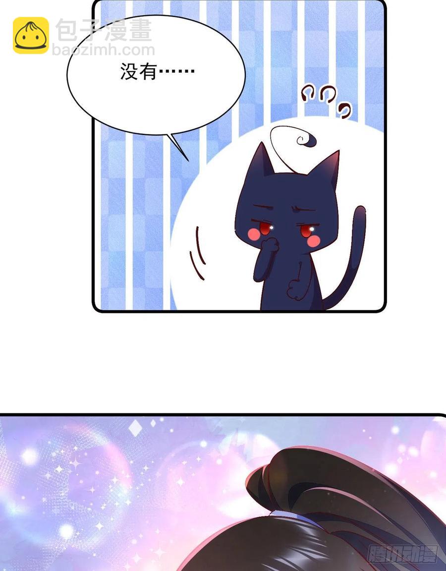 🍟萌师在上 第327话 逆徒套路太多了！ 第24页