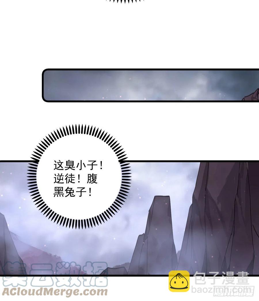 🍟萌师在上 第327话 逆徒套路太多了！ 第27页