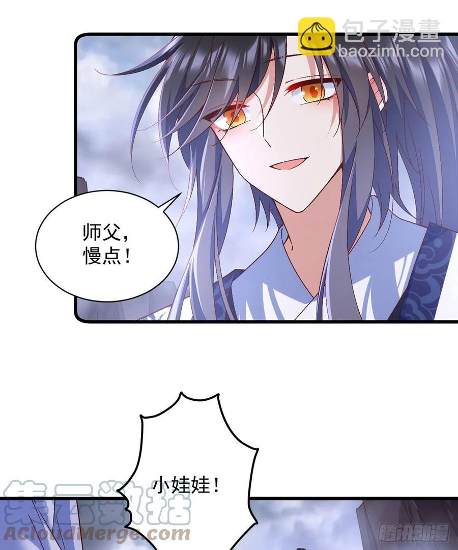 🍟萌师在上 第327话 逆徒套路太多了！ 第29页