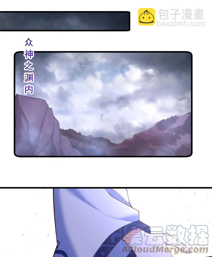 🍟萌师在上 第327话 逆徒套路太多了！ 第3页