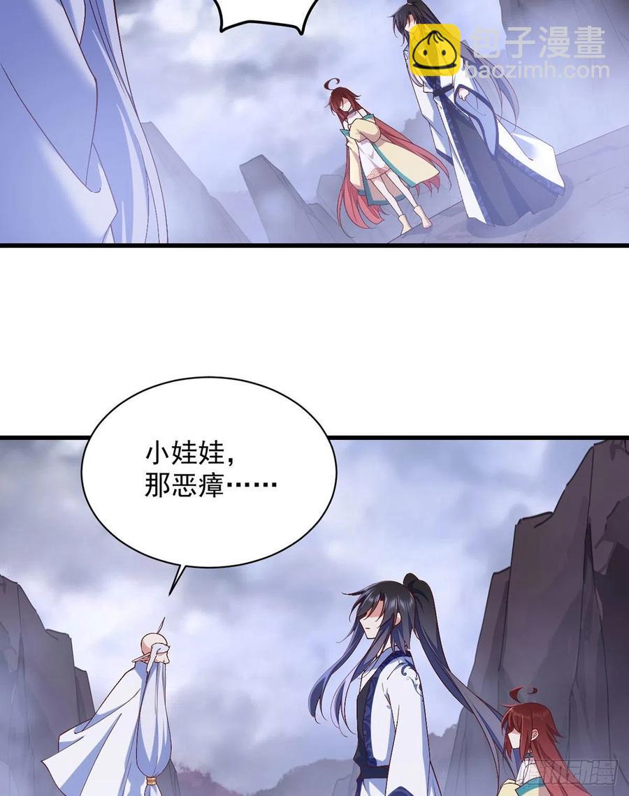 🍟萌师在上 第327话 逆徒套路太多了！ 第30页