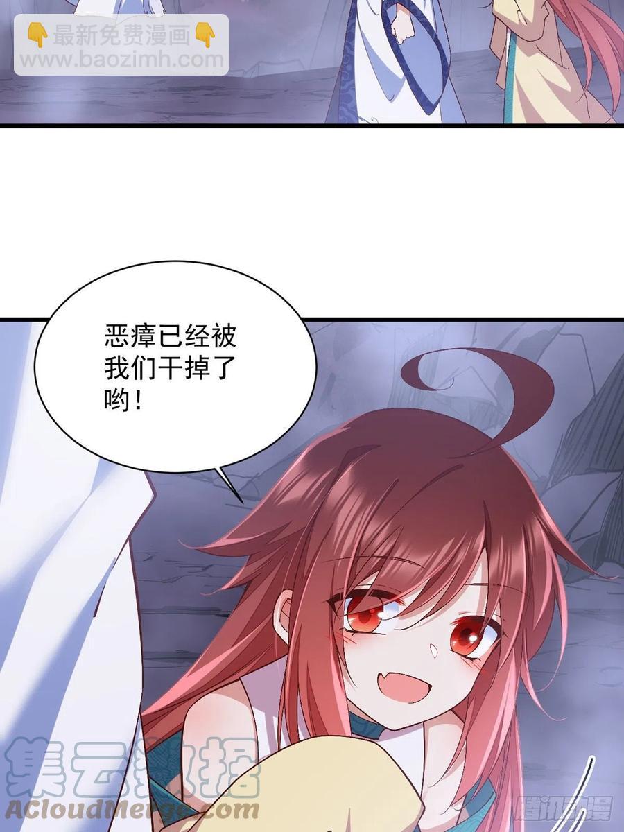 🍟萌师在上 第327话 逆徒套路太多了！ 第31页