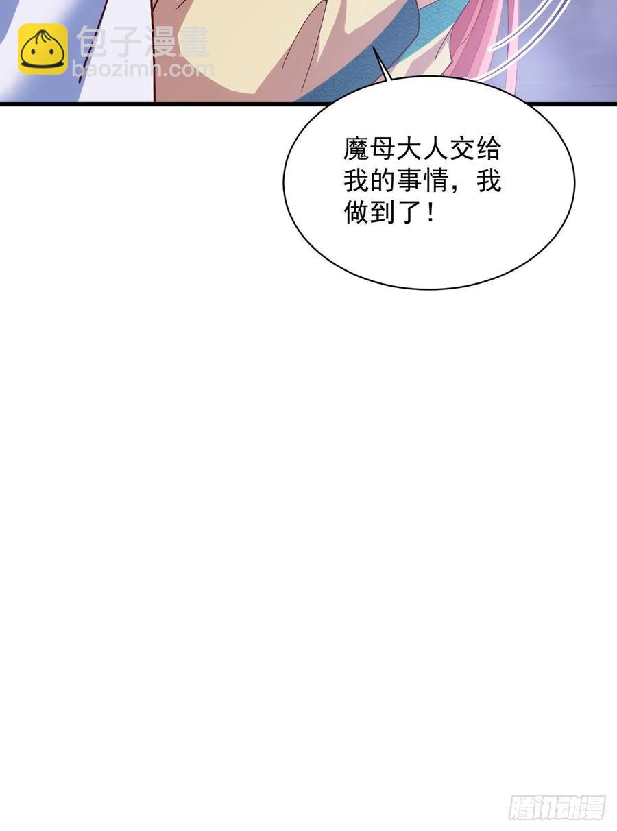 🍟萌师在上 第327话 逆徒套路太多了！ 第32页