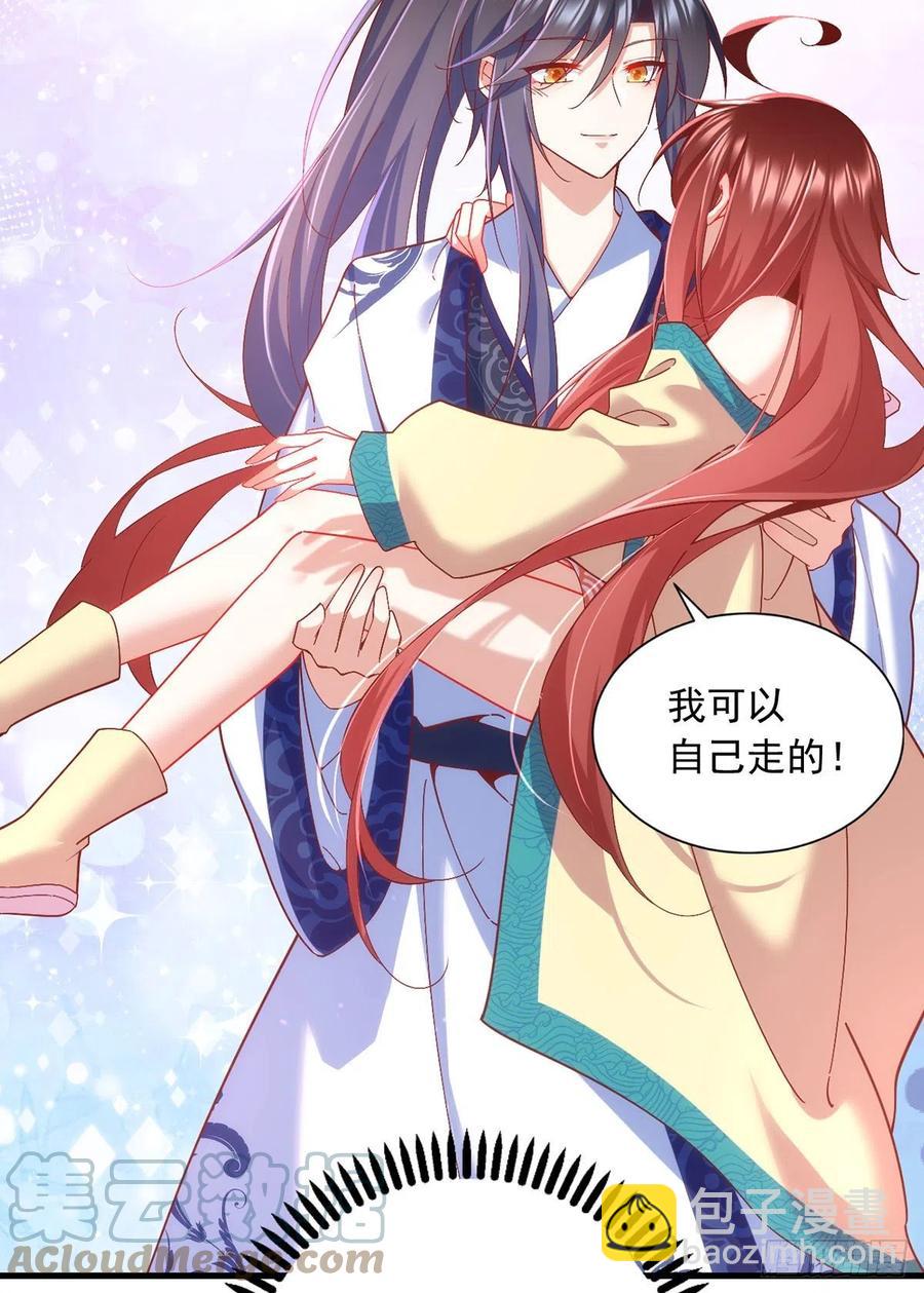 🍟萌师在上 第327话 逆徒套路太多了！ 第5页