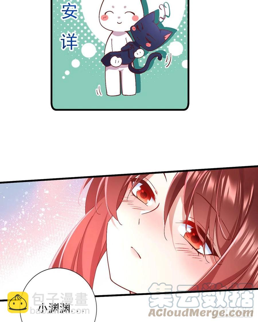 🍟萌师在上 第327话 逆徒套路太多了！ 第9页