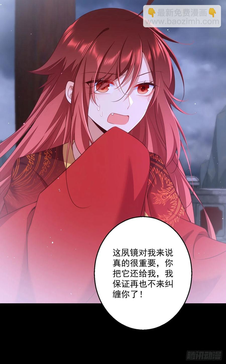 🍟萌师在上 第333话 两世小渊渊 第10页