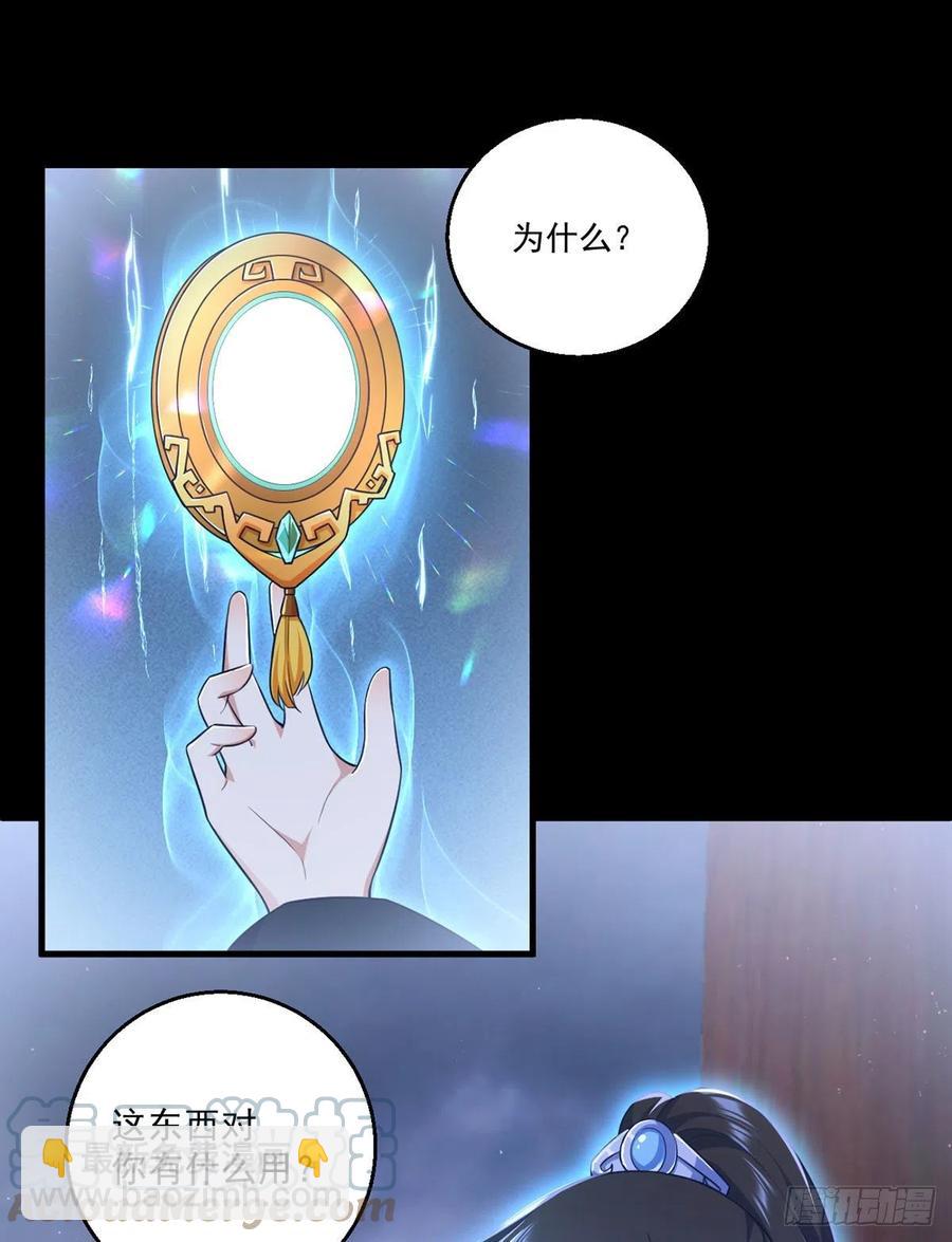 🍟萌师在上 第333话 两世小渊渊 第11页