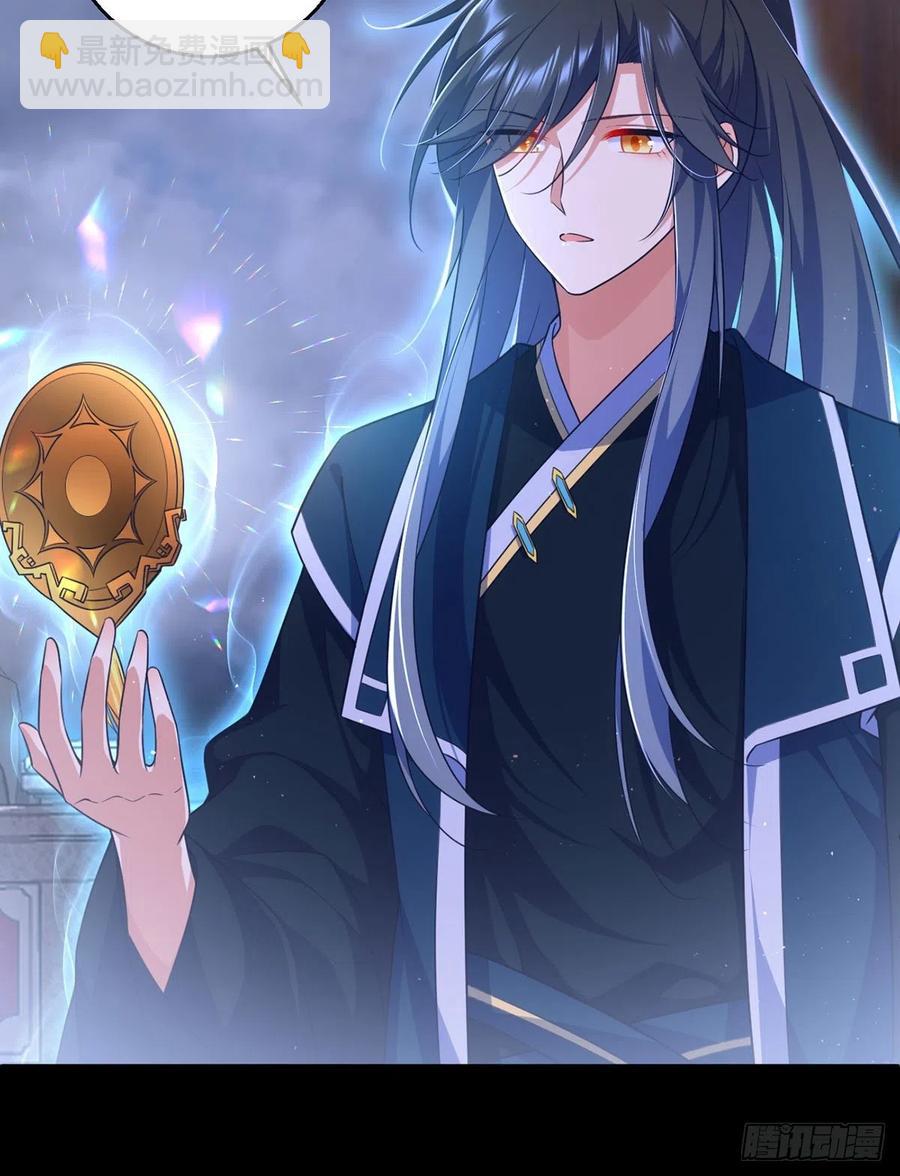 🍟萌师在上 第333话 两世小渊渊 第12页