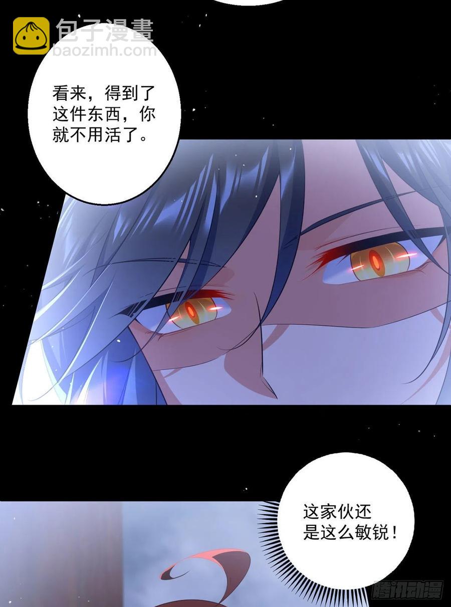 🍟萌师在上 第333话 两世小渊渊 第14页