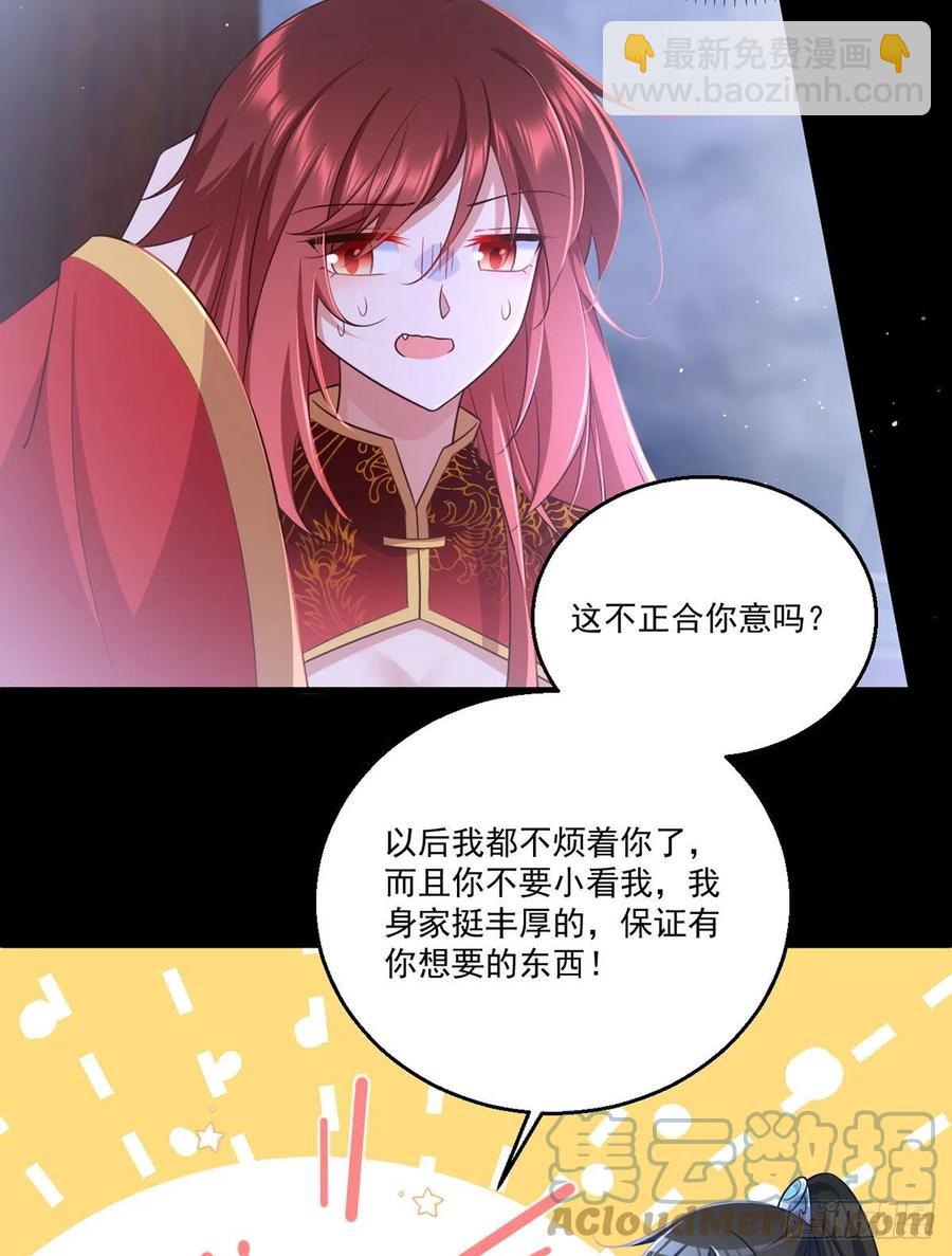🍟萌师在上 第333话 两世小渊渊 第15页