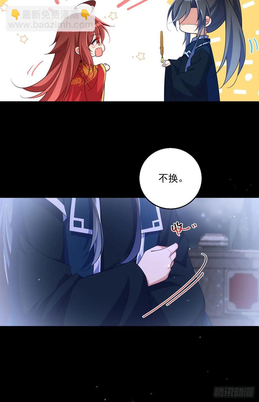 🍟萌师在上 第333话 两世小渊渊 第16页