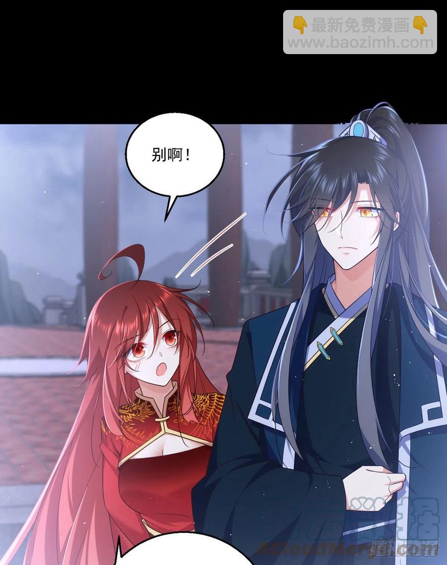 🍟萌师在上 第333话 两世小渊渊 第19页