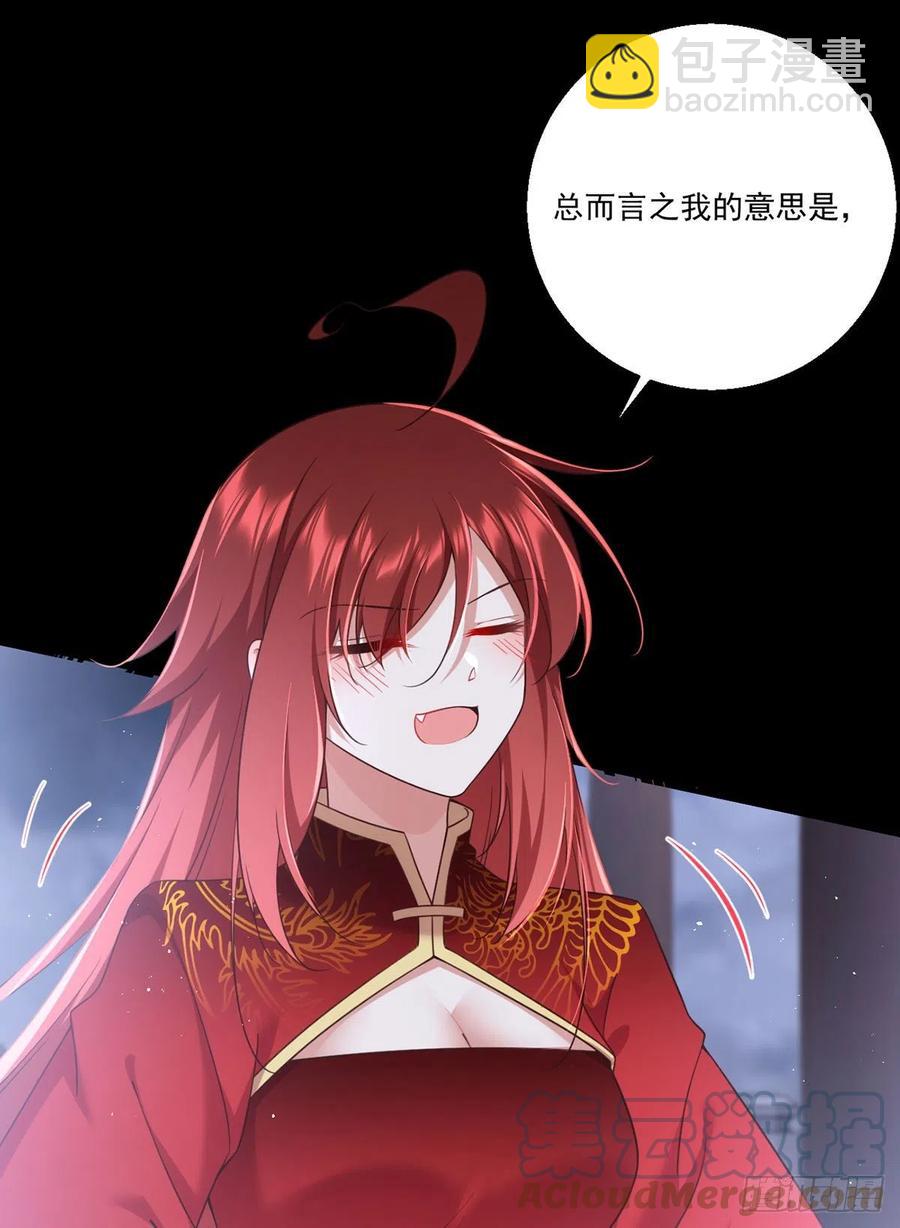 🍟萌师在上 第333话 两世小渊渊 第21页