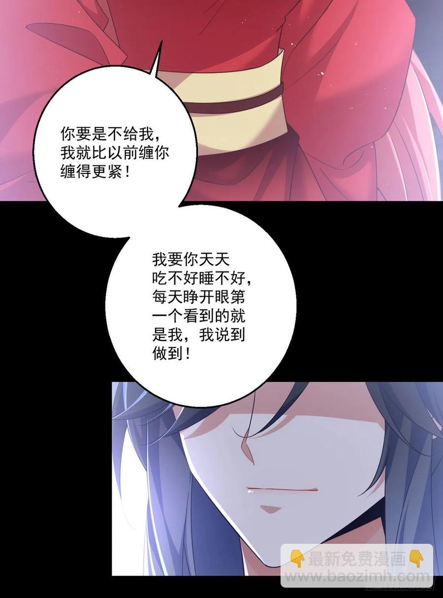 🍟萌师在上 第333话 两世小渊渊 第22页