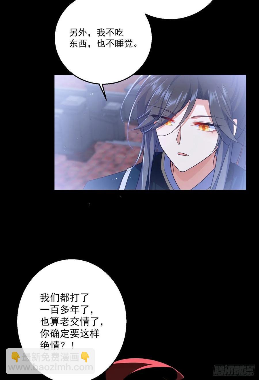 🍟萌师在上 第333话 两世小渊渊 第24页