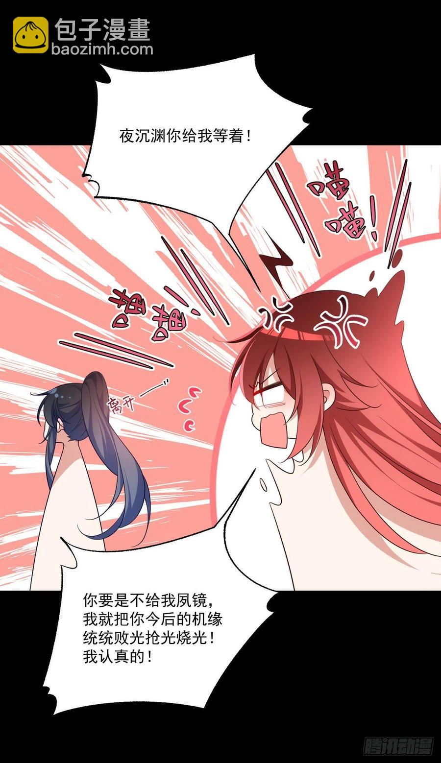 🍟萌师在上 第333话 两世小渊渊 第26页