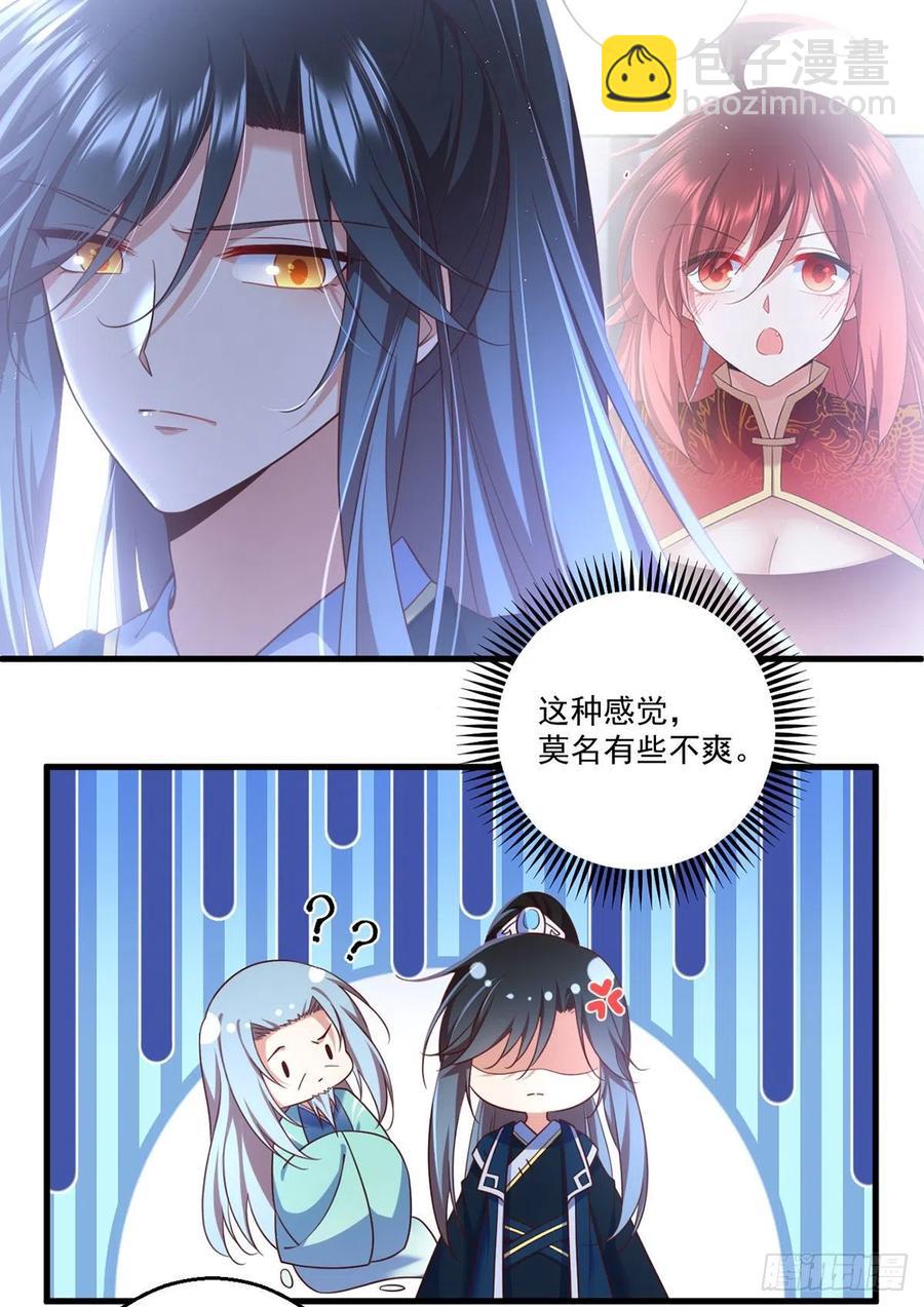 🍟萌师在上 第333话 两世小渊渊 第30页