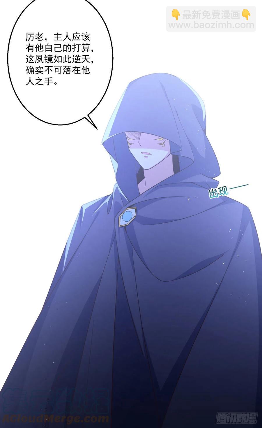 🍟萌师在上 第333话 两世小渊渊 第31页