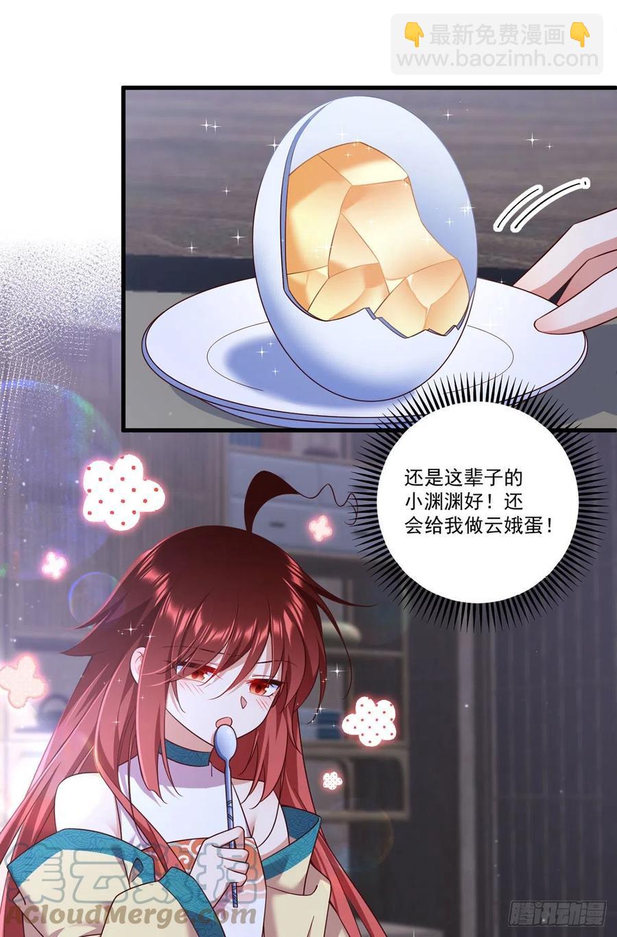 🍟萌师在上 第333话 两世小渊渊 第35页