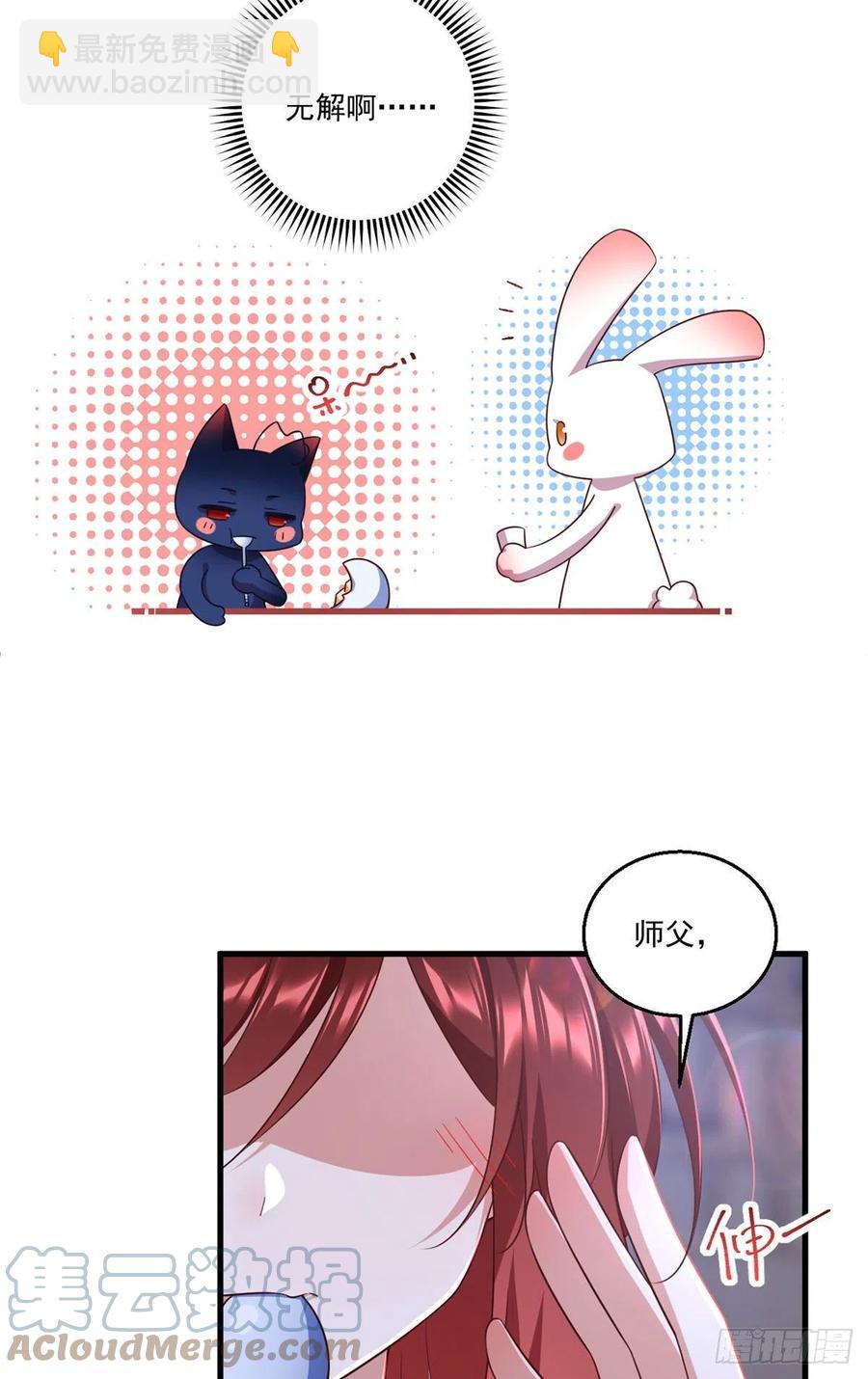 🍟萌师在上 第333话 两世小渊渊 第37页