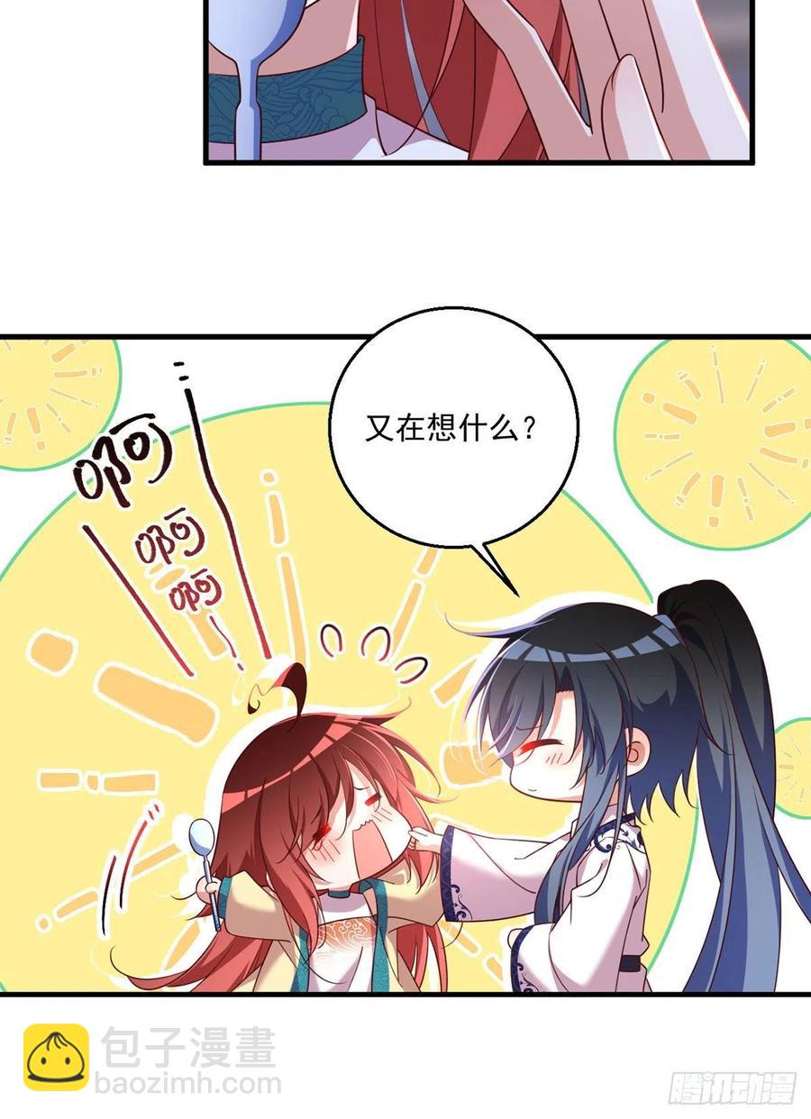 🍟萌师在上 第333话 两世小渊渊 第38页