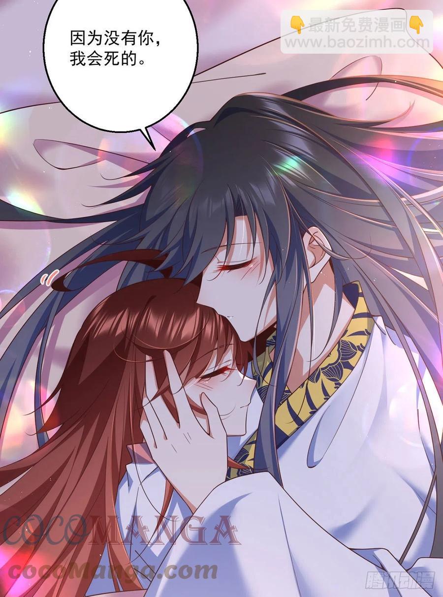 🍟萌师在上 第335话 噩梦 第13页